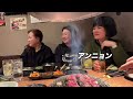 The ladies who came to Japan for the first time were surprised when they tried Japanese Yakiniku.