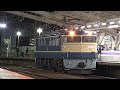 【火花散る名機】2023.4.16［EF65-501号機］帰区途中の緊急停止（新座駅）【運転再開までの一部始終】