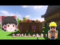 【総集編】ゆっくり達のサムライクラフト　一気見　【前編】【マイクラ】【ゆっくり実況】