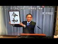 新しい元号 令和！