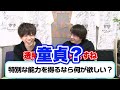 Daisuke Ono being relatable (ENG SUB)