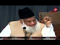 Qayamat Se Pehle Azeem Jangain | Dr Israr Ahmed | Must Watch | Zaitoon Tv