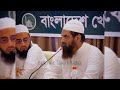 কোটা আন্দোলনকে সমর্থন করে যা বললেন মামুনুল হক Mamunul Haque ১৭/০৭/২০২৪ মতবিনিময় মামুনুল হক