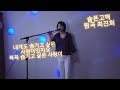 슬픈고백-최진희 cover바쁜할머니 내게도 그런사랑 하나 있었죠