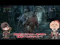 Bloodborneとかいう頭のおかしいゲーム【ブラッドボーン解説】