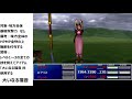 【FF7　リミット技集】全リミットを完全解説　威力　モーション　習得方法　究極リミット入手法　効果　など初期から最強技まで完全網羅