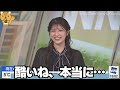 「面倒くさい女」と誤解をされる、お天気お姉さん【岡本結子リサキャスター】