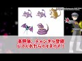 「じゃあ俺この手持ちでジムリーダーやるわ」に対するトレーナーの反応集【ポケモン反応集】