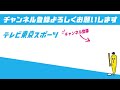 【DeNA】山本、佐野、桑原 3発快勝！2年目の吉野光樹がプロ初勝利｜プロ野球 ヤクルト 対 DeNA｜2024年8月23日