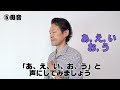 声質改善！若々しい声を！毎日やろう！おうちで声トレ★嚥下トレーニングチャンネル ★毎週月曜日更新★実演：玉澤明人