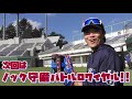 天晴エースとバッティング対決！！元PL4番は勝てるのか！