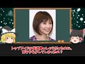 【ゆっくり解説】番組の私物化でプチ炎上...干された芸能人４選をゆっくり解説