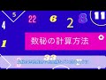 ▶︎数秘の計算方法▶︎自分を知るツール