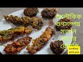 সজনে পাতা দিয়ে দুরকমের চপ বা বড়া || Sojne Patar Recipe