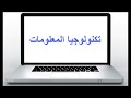 كيفية عمل حساب على لينكد إن | LinkedIn و7 نصائح هامة لبروفايل إحترافي