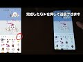 【LINEスタンプ】ライン新機能スタンプアレンジの使い方やり方