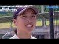 【ラストミーティング】ライバルに勝って甲子園に出たい！最高の同級生たちと過ごした夏！　履正社〔女子高校野球2024 ブカピ〕