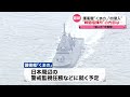 【最新型護衛艦「くまの」】少子化で“隊員不足”が続く自衛隊…デジタルで「省人化」実現