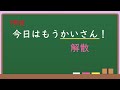 小学5年生 漢字問題 【4月 - かんがえるのっておもしろい 銀色の裏地 #1】