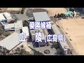 2024夏の甲子園 初出場・狭い・遠い・豪華・優勝候補 注目校　Google Earth空撮ツアー