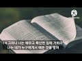 디모데후서3장14~17절#말씀묵상 #예수님 #영혼의양식