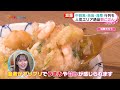 22/7 (ナナブンノニジュウニ) 麻丘真央が中目黒・赤坂・浅草など人気エリアの絶品朝ごはんを食リポ【イマドキ】ミシュラン掲載店や週末には