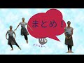 【超解説】アッサンブレの大事なハナシ※基本の基本が大切です。