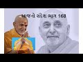 જીવની અજ્ઞાનતા  Tyagvatsal Swami