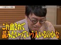 【成田悠輔】非効率でコスパが悪いからこそ本屋は良い｜#木曜日は本曜日