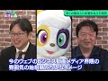 【岡田斗司夫vs後藤達也】ひろゆきとホリエモンも尊敬！価値観が変わる「評価経済社会」とは【緊急出演】