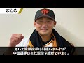 中田翔がブチギレた斎藤佑樹の怠慢プレー事件「小学生以下やん・・・」