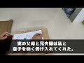 【スカッと】骨折して家事ができない私に食事で生ゴミを出してくる姑「家事すらできないゴミ嫁にはこれで十分でしょ？怪我人用のご飯よw」3ヶ月後、姑が骨折したので怪我人用の食事を出してあげた結果