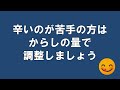 【旨い激辛】茄子の辛子漬け『やみつきになる辛さ！! 苦手な方でも調整できます』