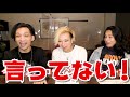 【津軽弁講座】何言ってるの？それ日本語なの？もはや外国語！　エンガブ #363【オネエ】