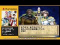 プレイステーション 名作 RPG 50選【プレステ】【PS】