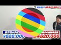 【驚愕！】競輪・堀内選手の自転車は○○万円！？