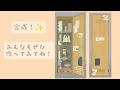 Cute Beige and White Locker Design: Hotaru-chan Style in Splatoon 3