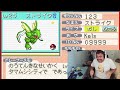 I WON a Shiny Scyther at the Game Corner | FRLGDTQ (#6)