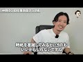 複数事業を同時進行しても仕事のスピードは変わらない。効率に特化した働き方を教えます。