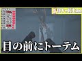 眼の前でトーテム、殺害、白骨、を見せつけられて皆に訴えても狼少年のように無視される哀れな陰キャ転生、号泣する - Dread Hunger