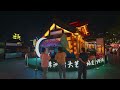 Beautiful night view | Night walk | Zhuzhou City, Hunan, China!