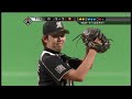 2010日本シリーズ第６戦　１回裏　森野将彦放てよ