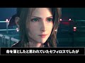 【FF7】意外と知らない!? FF7主人公クラウド完全解説【FF7R】