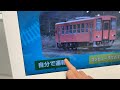 Japan Railway Enthusiast's Paradise: Kyoto Railway Museum Adventure