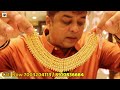 ১২০০টাকায় ভ্যালেন্টাইনস প্যাকেজ | Biggest Hallmark Gold Jewellery Wholesaler in Bowbazar Kolkata