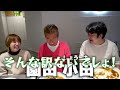 【カラシビカレー鬼金棒】超激辛！！シビれる辛さに勝俣さん&園田さん悶絶😂🔥🔥🔥激辛女王 鈴木亜美は...！？🍛