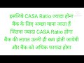 Casa ratio kya hota hai in hindi,what is CASA Ratio,Current account Saving account ratio kya hota he