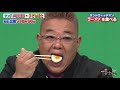 【博士ちゃん】テレビ未公開！ サンドウィッチマンが  激ウマ塩ラーメンをひたすら食べる！