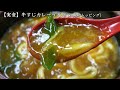 【京都】カレーうどん名店で爆量注文オーダーをたった１人で回す女将と鉄人職人たち！