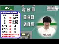 【麻雀用語解説】スジって何？